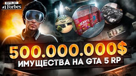 Оптимизация ресурсов: эффективное использование имущества в GTA 5