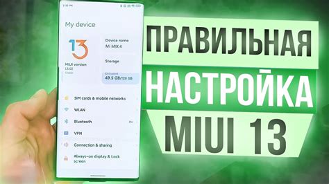 Оптимизируйте поток информации с помощью настроек уведомлений