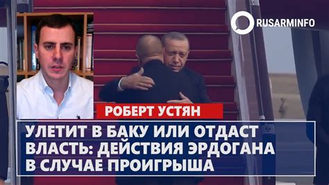 Опции в случае отказа или проблем