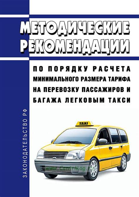 Опыт пассажиров и рекомендации по улучшению услуг в вагоне эксклюзивного питания