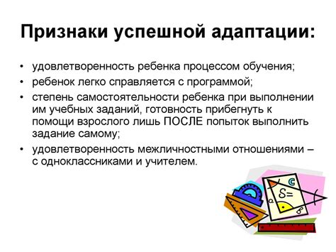 Опыт успешной адаптации школ к новым требованиям и условиям работы