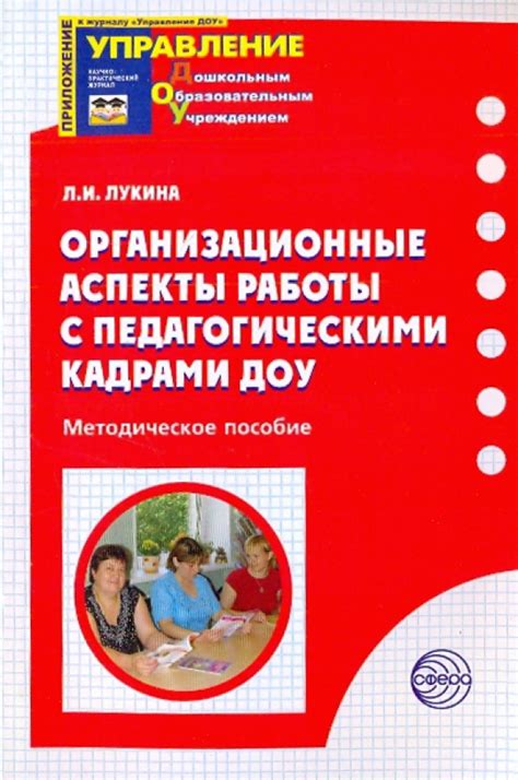 Организационные аспекты работы с документом исполнительного характера