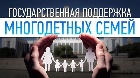 Организация детского ухода и поддержка