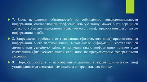 Организация информации: эффективность в доступе к необходимым данным