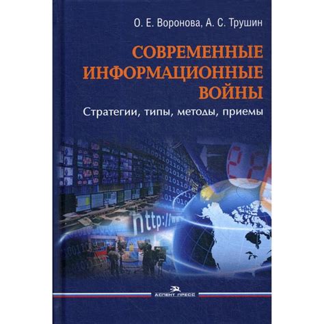 Организация и проведение оперативных мероприятий в ходе следственных действий