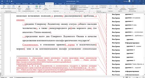 Организация сносок в тексте отчета: основные принципы и рекомендации