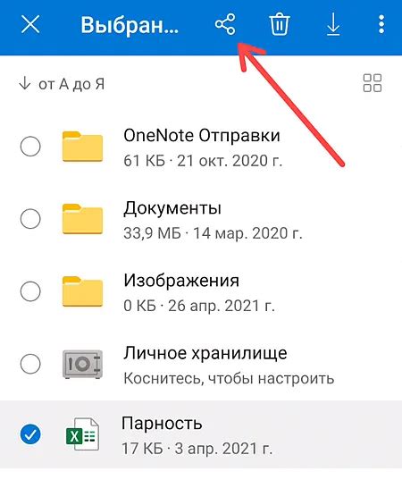 Организация структуры файлов на мобильном устройстве