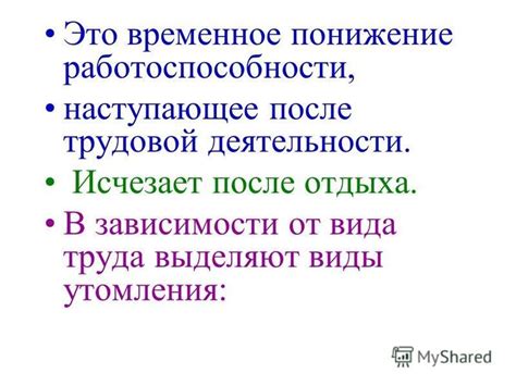 Организация эффективного планирования трудовой деятельности после отдыха