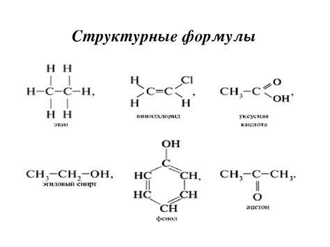 Органическое соединение