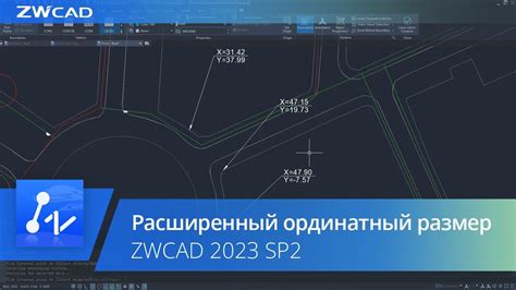 Ординатный размер в AutoCAD: пошаговое руководство