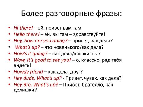 Оригинальные выражения в ответ на приветствие