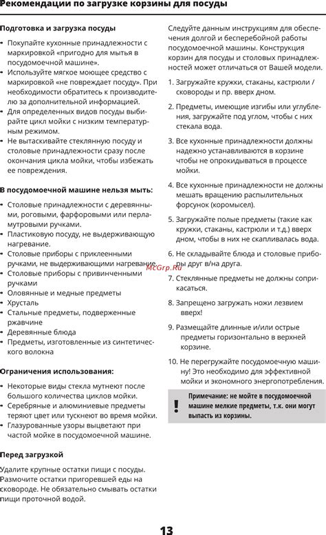 Освободите диск: наши рекомендации для мгновенного освобождения корзины