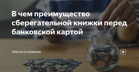 Осложнение при потере сберегательной книжки: обязанности и контакты