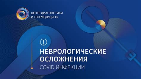 Осложнения при нелеченной инфекции