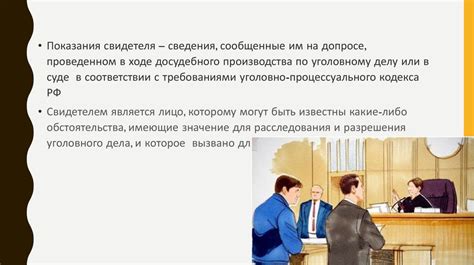 Основания для отказа защитного представителя от предоставления своих свидетельских показаний