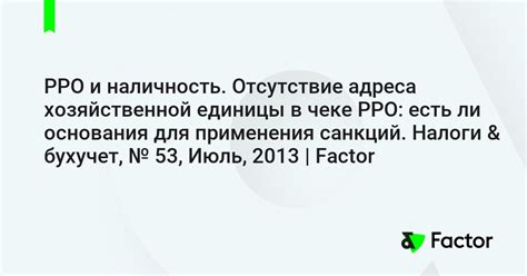 Основания для применения санкций в простом процессуальном порядке