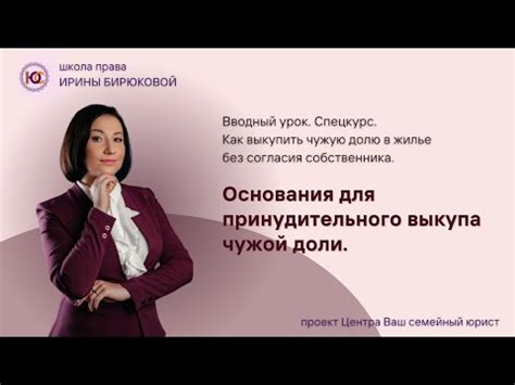 Основания для принудительного отпроса