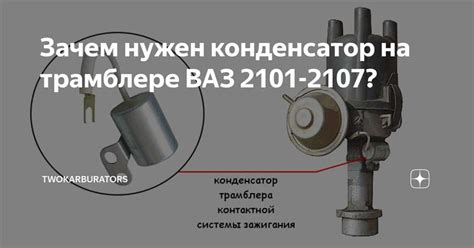 Основная роль мото конденсатора в работе мотоцикла