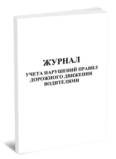 Основная функция устройства – регистрация нарушений Правил Дорожного Движения