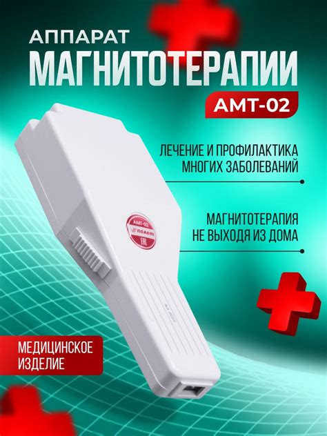 Основной механизм функционирования устройства АМТ 02