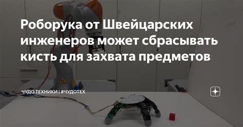 Основной принцип захвата предметов