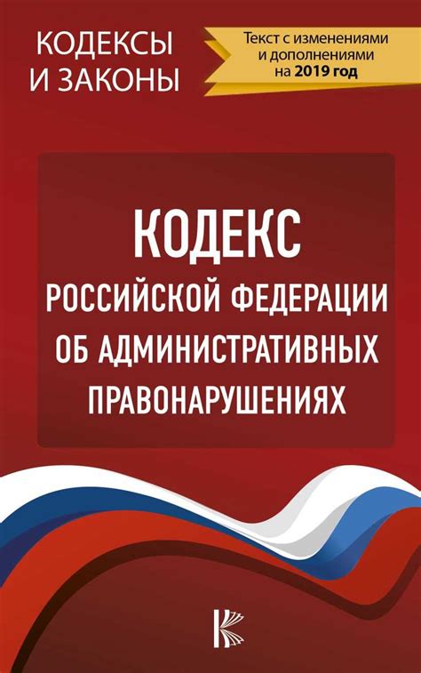 Основные аспекты статьи 44 Уголовного кодекса Российской Федерации