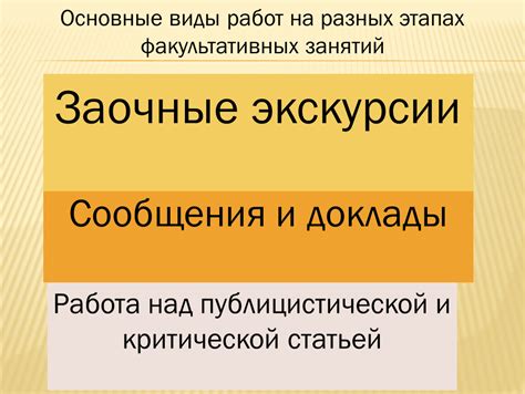 Основные виды занятий