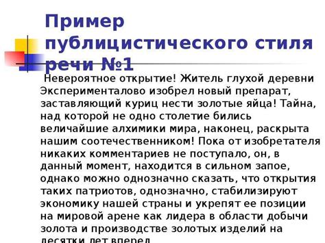 Основные виды книжных стилей