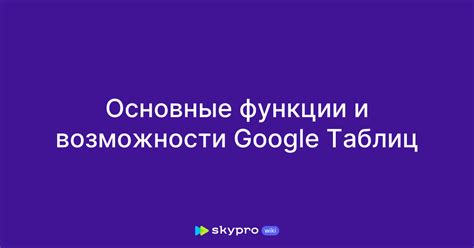 Основные возможности Google Voice