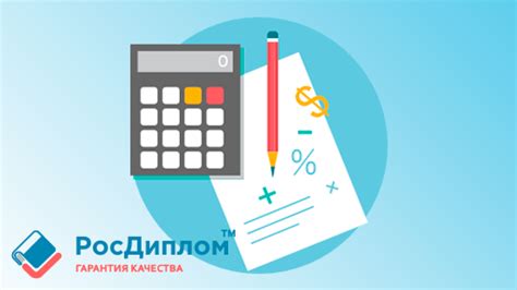 Основные дисциплины на факультете экономики