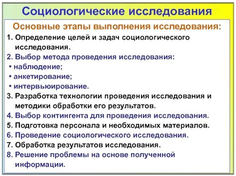 Основные задачи социологического воображения