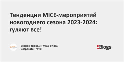 Основные изменения на площадке Тинькофф во время новогоднего сезона 2023 года