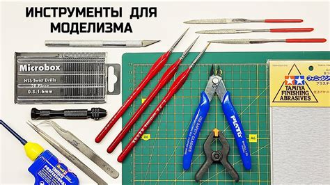 Основные инструменты для моделирования