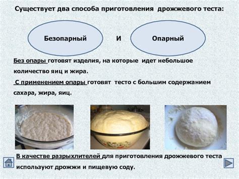 Основные компоненты для приготовления дрожжевого теста без использования яйца