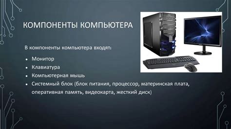 Основные компоненты игрушки и их функции