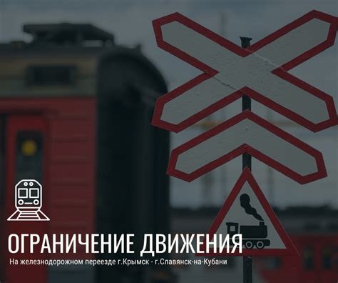 Основные компоненты и принцип работы каскора на железнодорожном переезде