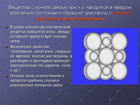 Основные компоненты структуры молекулы йода в твердом агрегатном состоянии