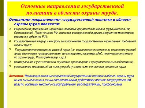 Основные концепции и принципы в области защитного класса: главное направление безопасности