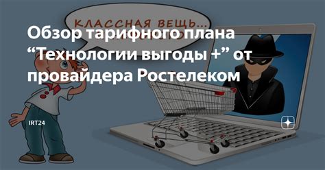 Основные методы получения контактного номера от провайдера Ростелеком