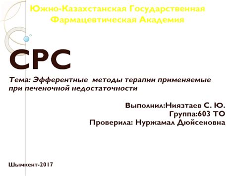 Основные методы терапии левосторонней пирамидной недостаточности