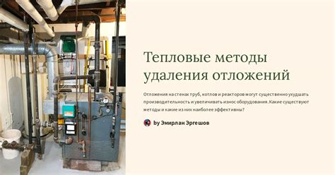 Основные методы удаления отложений из чавунного тигеля