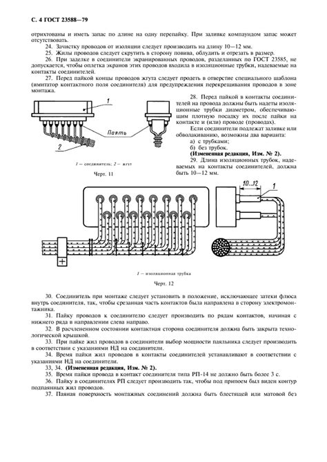 Основные моменты и требования к монтажу