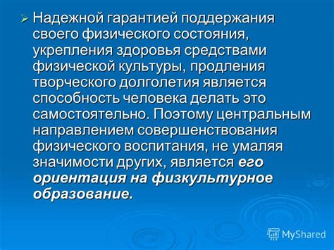 Основные мотивы для поддержания своего физического состояния