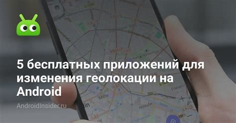 Основные настройки геолокации на Android