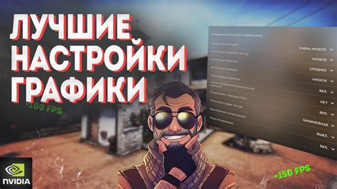 Основные настройки коммуникации в CS:GO