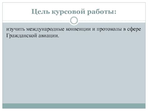 Основные недостатки работы в сфере гражданской авиации