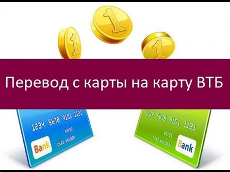 Основные особенности карты ВТБ