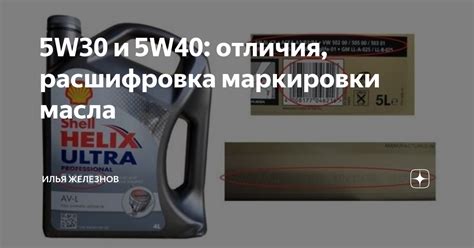 Основные отличия между синтетическим 5w30 и полусинтетическим 5w30: