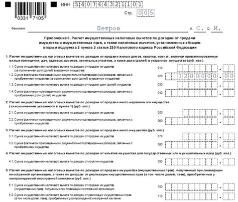 Основные ошибки заполнения формы 9 при продаже квартиры: