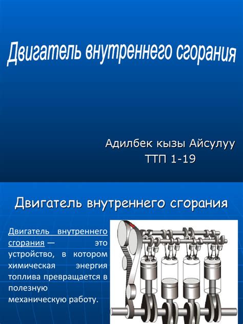 Основные параметры двигателя